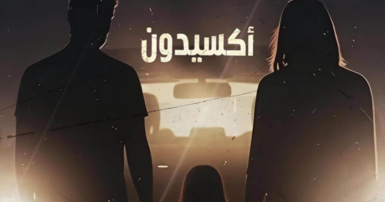 مسلسل اكسيدون الحلقة 14 الرابعة عشر